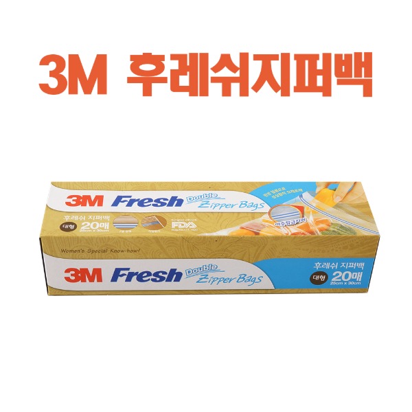 3M, 지퍼백